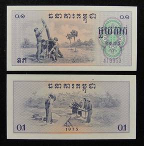 Cambodia 0.1 riel 1975 - P18   unc
