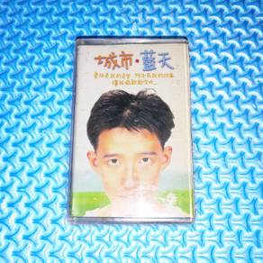 Ah Niu 阿牛 陳慶祥 阿牛 陈庆祥 - 城市,藍天 [1997] Cassette