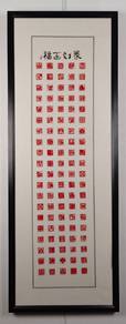 Authentic Chinese Calligraphy & Seal Art