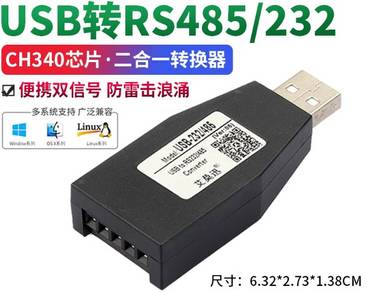 USB 485/232/422/TTL Interface Serial Cable