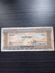 50 Riel Kemboja 1970