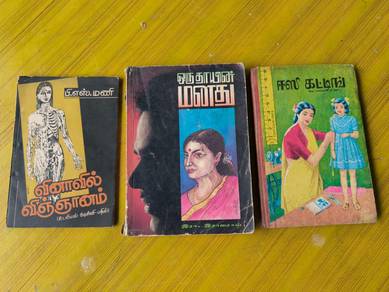 VINTAGE TAMIL LITERATURE BOOKs