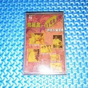 VA - 寶麗金 榜首珍藏金曲 [1991] Cassette