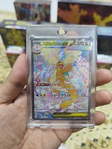 Mega Dragonite EX SAR