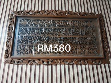 Frame Jati Ayat Kursi