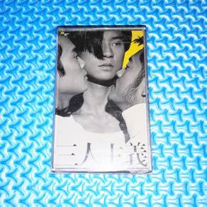 Grasshopper 專輯 - 三人主義 [1995] Cassette