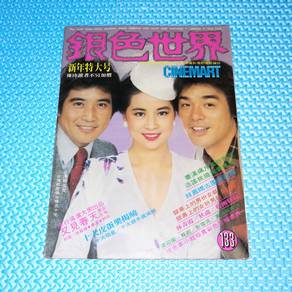 Vintage 1981 銀色世界 CINEMaRT #133 Bruce Lee Poster
