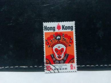 1974 Hong Kong Stamp Arts Festival