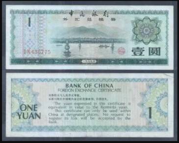 China 1 Yuan 1979 - Pick Pfx3 vf