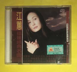 JODI CHIANG 江蕙 MTV KARAOKE VCD VIDEO Cd