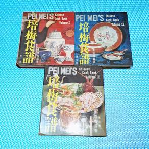 Vintage 70s Pei Mei's Chinese Cook Book 培梅食譜 Set