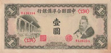 Japanese Federal Reserve Bank of China 1 yuan 1941