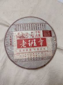 puer eer tea