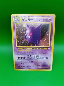 Pokémon Gengar Fossil 1996