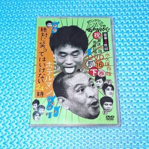 Downtown no Gaki no Tsukai ya Arahende!! DVD