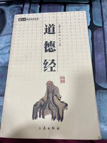 Tao Te Ching (buku)