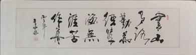 Classical Chinese Calligraphy with Seals 3