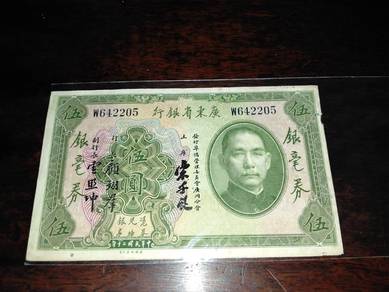 Kwangtung Provincial Bank 5 Yuan 1931