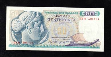 Greece 50 Drachmai 1964 - P195a  AU-