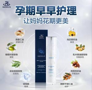 NEREUS Body Contouring Cream Maternity Body Lotion