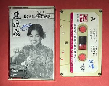 FONG FEI FEI 鳯飛飛 VOL1 CASSETTE Kaset