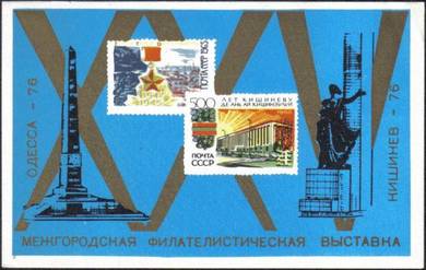 1976 Post Card Russia #1