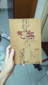 Qi and Blood Analysis book