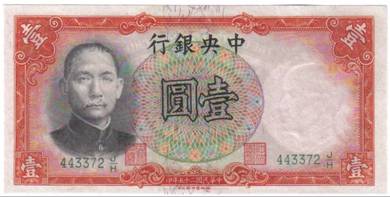 CHINA 1 yuan Central Bank of China 1936 vf