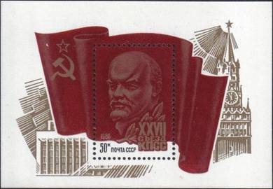 1986 XXVII Soviet Communist Party Russia Stamp UM