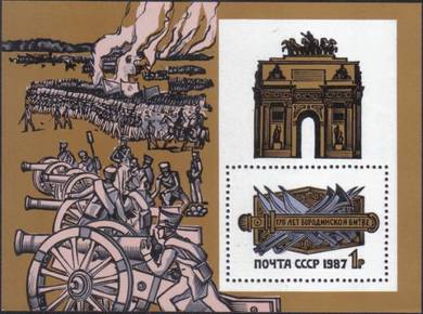 1987 175th Battle of Borodino MS Russia Stamp UM