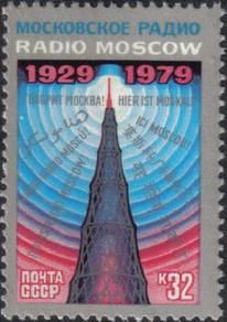 1979 50th Soviet Broadcasting Russia Stamp UM