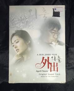KOREAN APRIL SNOW 外出 SOUNDTRACK Cd