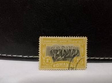 1906 Romania Stamp King Karl's Coronation 1866