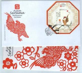 First Day Cover Ayam Serama Overprint Msia 2017