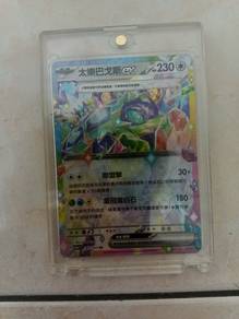 Pokemon card Terapagos ex Chinese 大乐巴戈斯 for sell