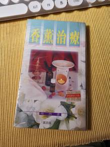 Book 香薰治疗