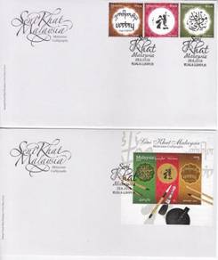 First Day Cover Malaysian Calligraphy 2016