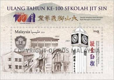 Miniature Sheet Jit Sin School 100 Malaysia 2018