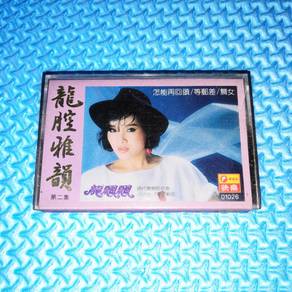 Long Piao Piao  Longqiang Elegance (Episode 2) [1984] Cassette