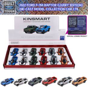 2022 Ford F-150 Raptor Pickup Truck 1:78 diecast