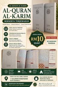Al-Quran Al-Karim Berserta Terjemahan (Baru)