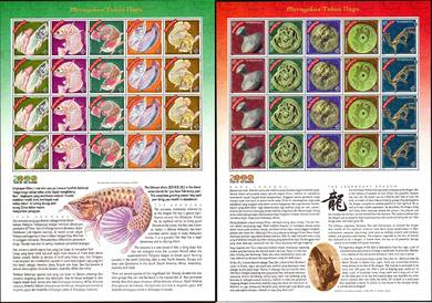 2000 Dragon Zodiac Fish Marine SS Malaysia Stamp