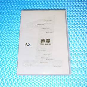 Tsai Chin 蔡琴 - 华纳No.1系列 DSD 2CD [2006] Audio CD