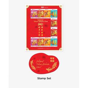 Mint Stampku Chinese New Year Snake Malaysia 2025