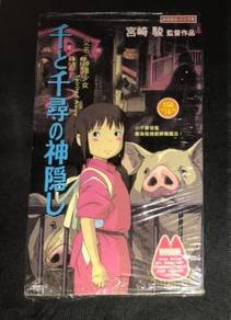 SPIRITED AWAY VCD VIDEO Cd (LONG BOX)