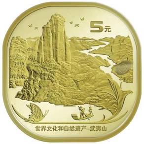 China 2020 5 Yuan Mount WuYi commemorative coin