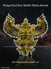 泰国佛牌. Phaya Krut Run Setthi Maha Amnat II Amulet.