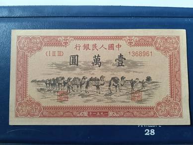 1951 china banknotes 