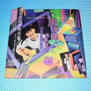 Emil Chau Wakin Chau 周華健 周华健 - 周華健視聽組合 LaserDisc