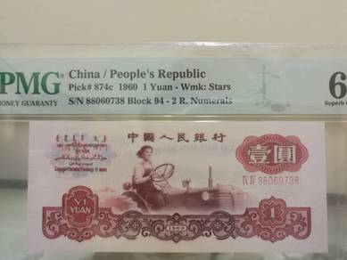 China 1 Yuan People Republic 1960 Banknote PMG 67E